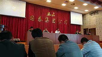 振國(guó)泰雄風(fēng)，筑國(guó)泰輝煌！——記國(guó)泰職工大會(huì)